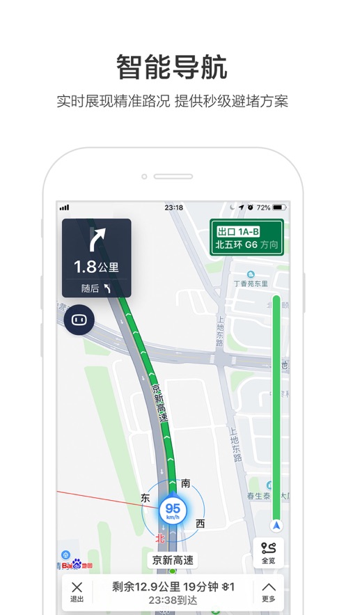 百度地图app