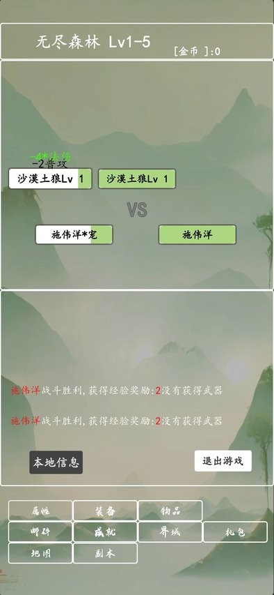 打个破烂变神器游戏