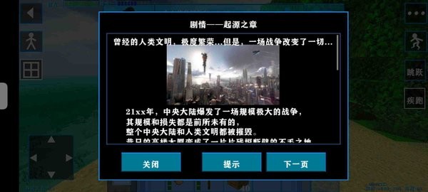 生存战争2失落科技中文版
