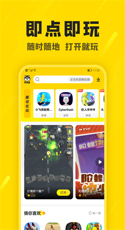 阿米游盒子app最新版