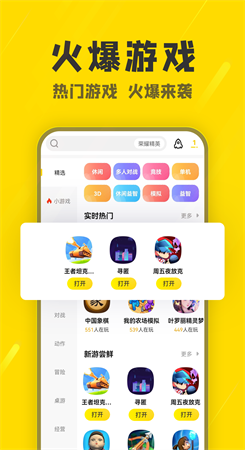 阿米游盒子app最新版