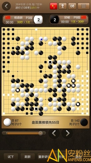 弈城围棋官方