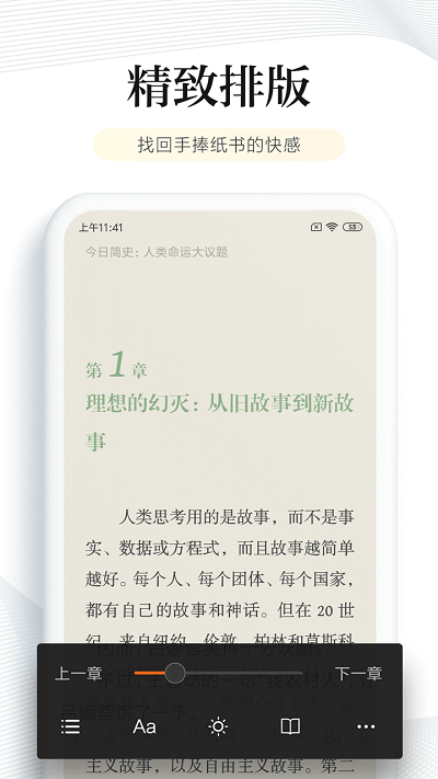 多看阅读app(无广告)