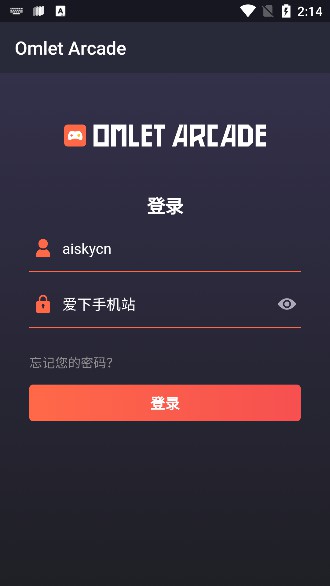 Omlet Arcade官网中文版