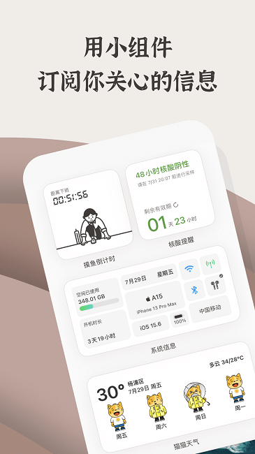 小组件盒子app