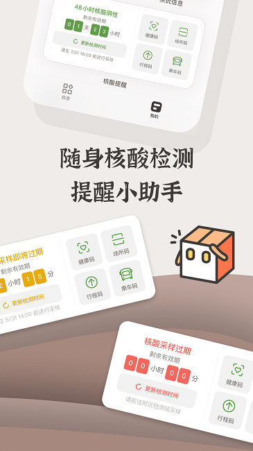 小组件盒子app