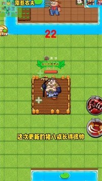 别惹农夫自创关卡游戏