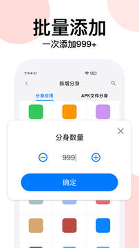 悟空分身永久免费版app