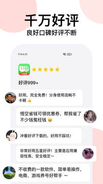 悟空分身永久免费版app