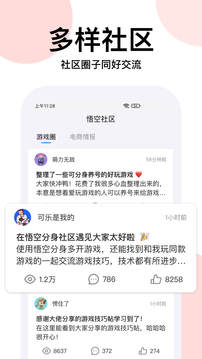 悟空分身永久免费版app