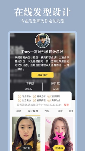 发型相机app