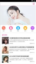 人人发型app