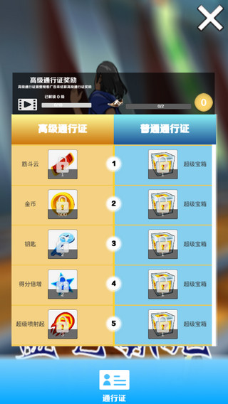 愣子跑酷1.6最新版