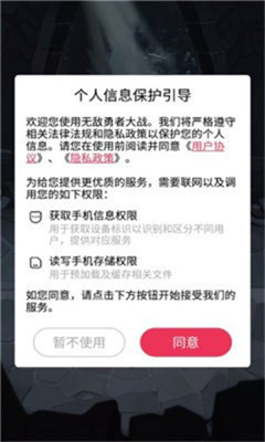 无敌勇者大战游戏