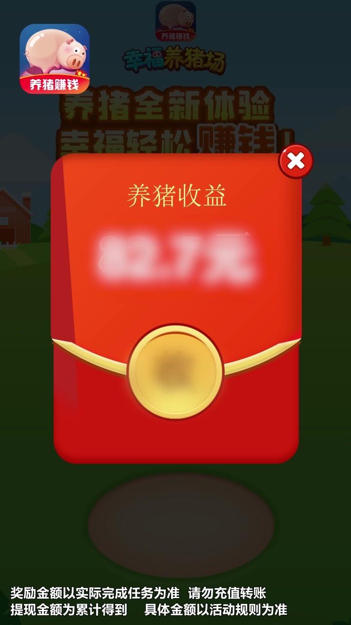 幸福养猪场赚钱app