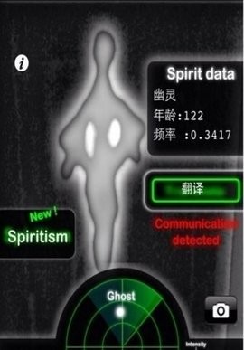 GhostObserver鬼魂探测器