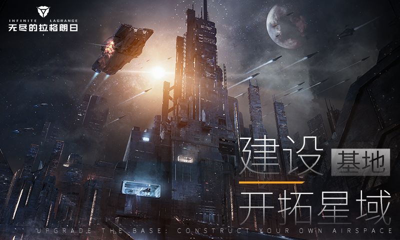 无尽的拉格朗日无限比邻星币