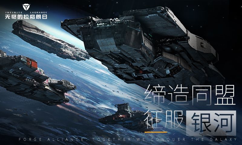 无尽的拉格朗日无限比邻星币