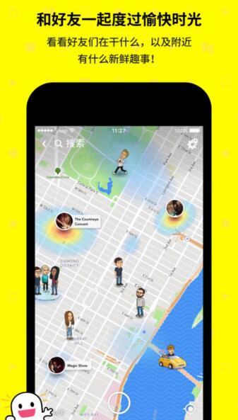 Snapchat最新版app