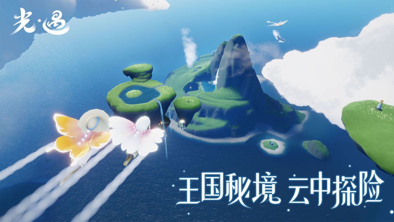 光遇空巢版单机版