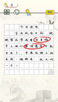 文字烧脑大作战游戏