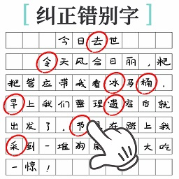 文字烧脑大作战游戏