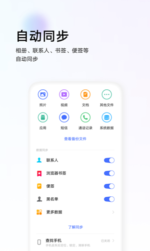 vivo云服务查找手机app