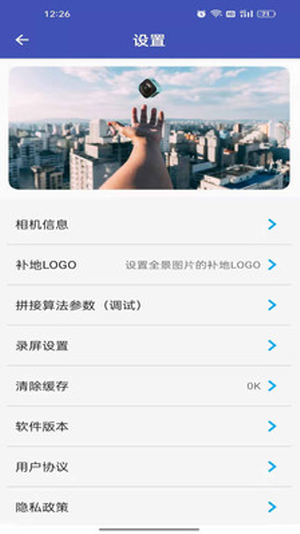 艾卓悦全景相机app