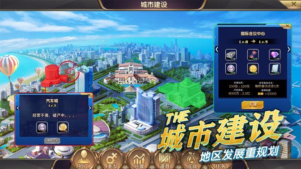 商道高手都市模拟最新版