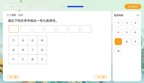 通胜赛事app