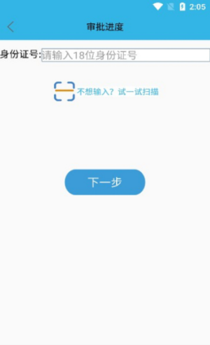 三秦宝高龄补贴认证app