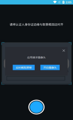 三秦宝高龄补贴认证app