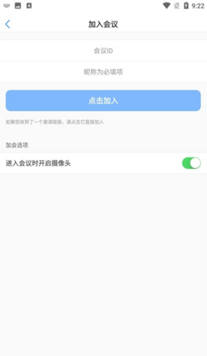 昆仑云会议app