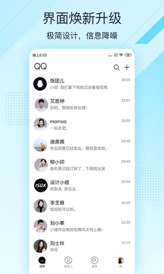 qq极速版官网2023