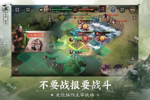 三国志战棋版灵犀官方版