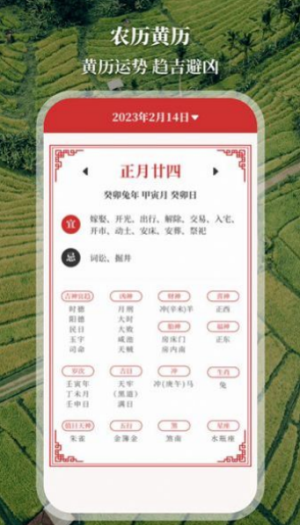 农民工程测亩仪app