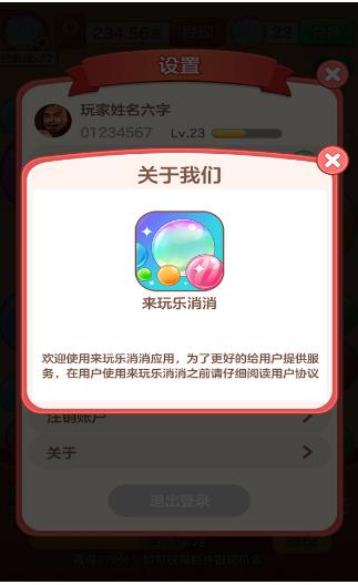 来玩乐消消红包版