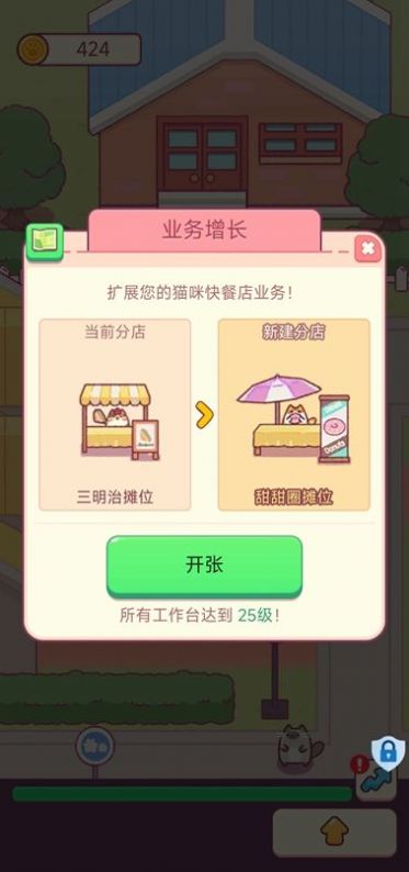 小小餐厅游戏app免广告