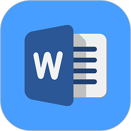 Word文档极简编辑app软件