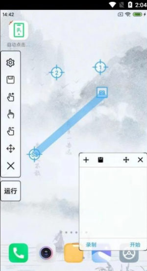 宸萱自动点击帮手app