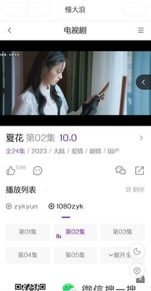 sanu搜索app