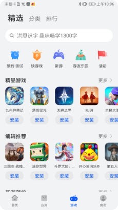 华为应用市场app官网