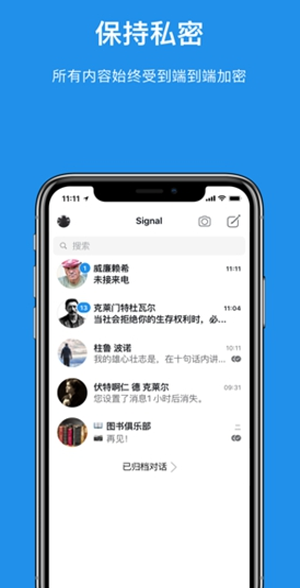 Signal聊天app