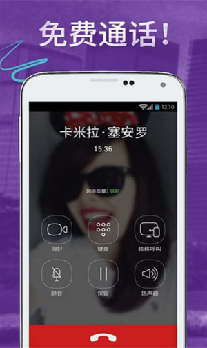 Viber网络通话app
