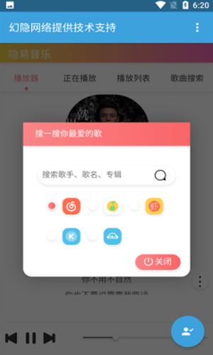 隐易音乐app