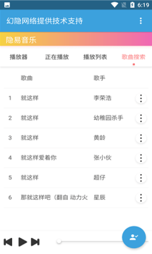 隐易音乐app