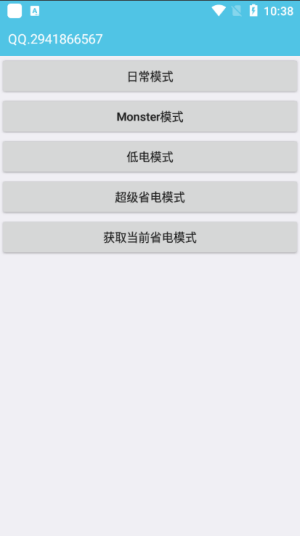 iqoo省电模式app