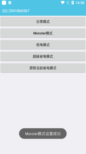 iqoo省电模式app