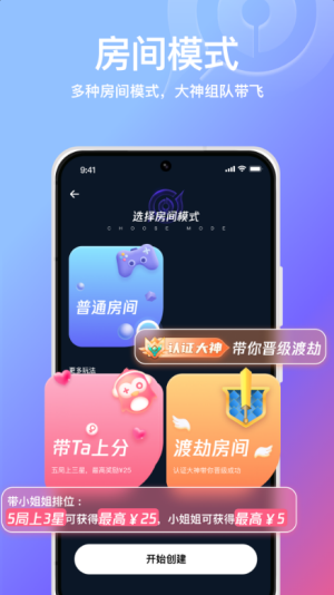 小鹅娱音app
