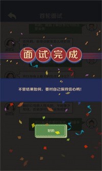 升职吧老六王蓝莓游戏